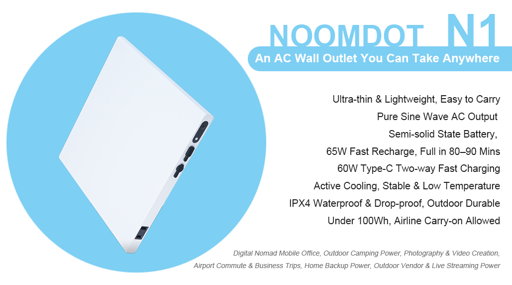 NOOMDOT N1：An AC Wall Outlet You Can Take Anywhere